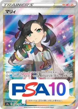 【PSA10】マリィ