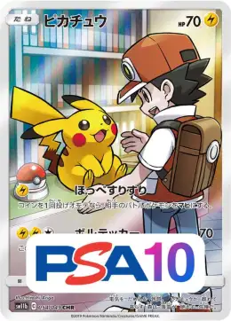 【PSA10】ピカチュウ