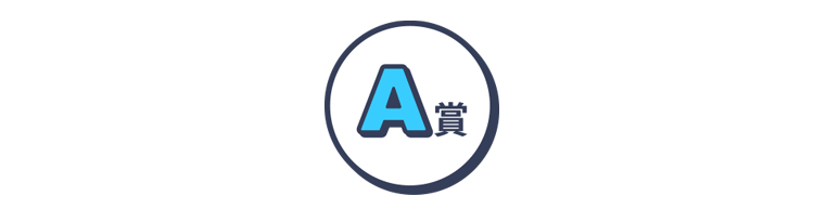 Aランク