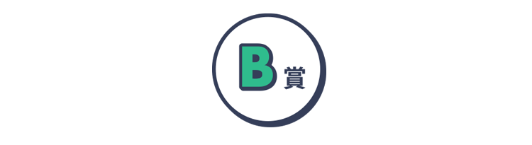 Bランク