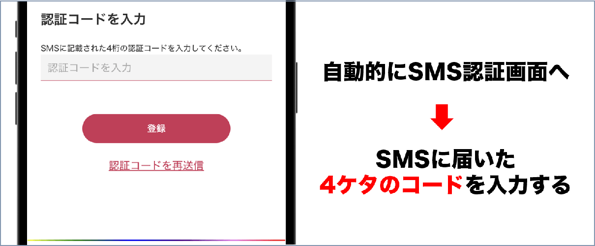 DOPA新規登録④