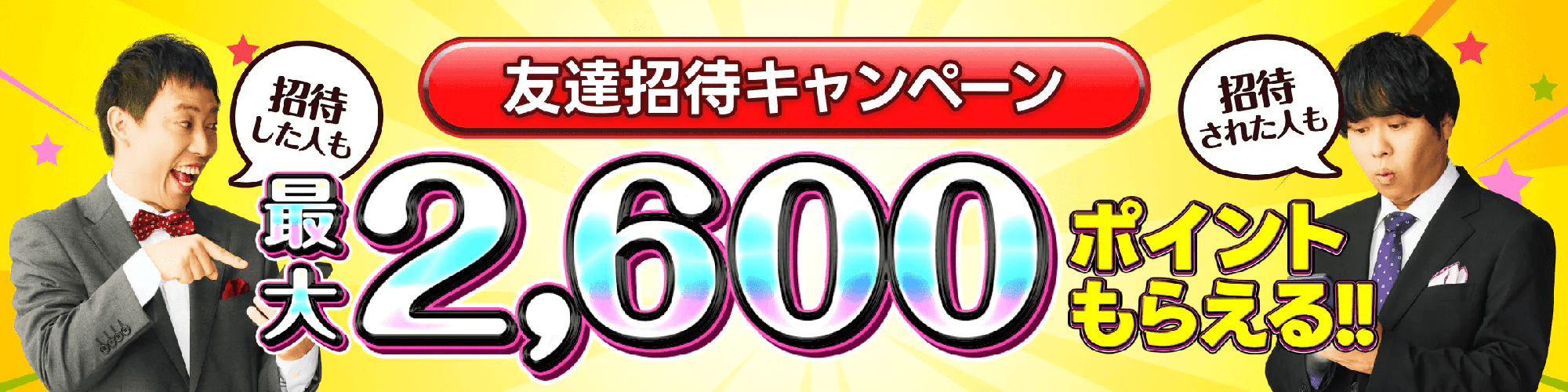 どっかんトレカ 1.5周年 概要