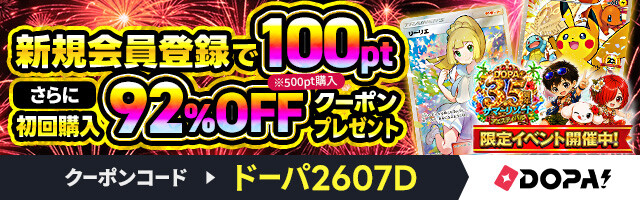 DOPAバナー