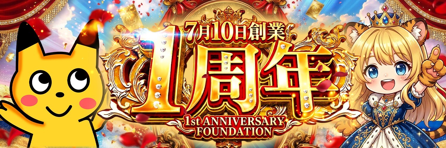 TORAオリパ1周年バナ