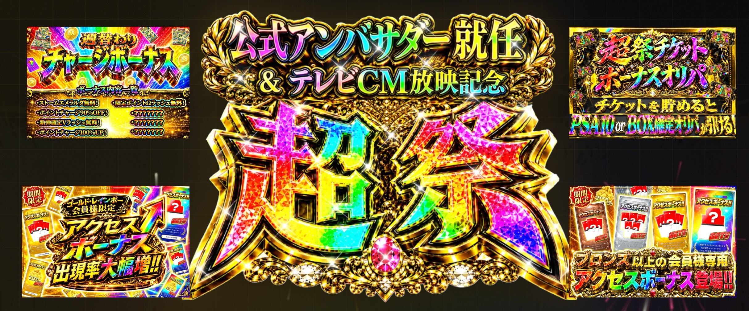 エクストレカイベントインサート