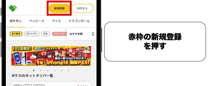 日本トレカセンター 会員登録 1