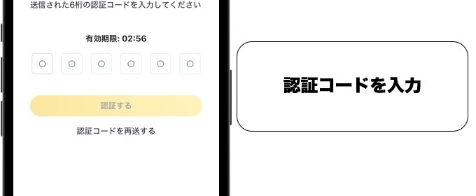 日本トレカセンター 会員登録 3