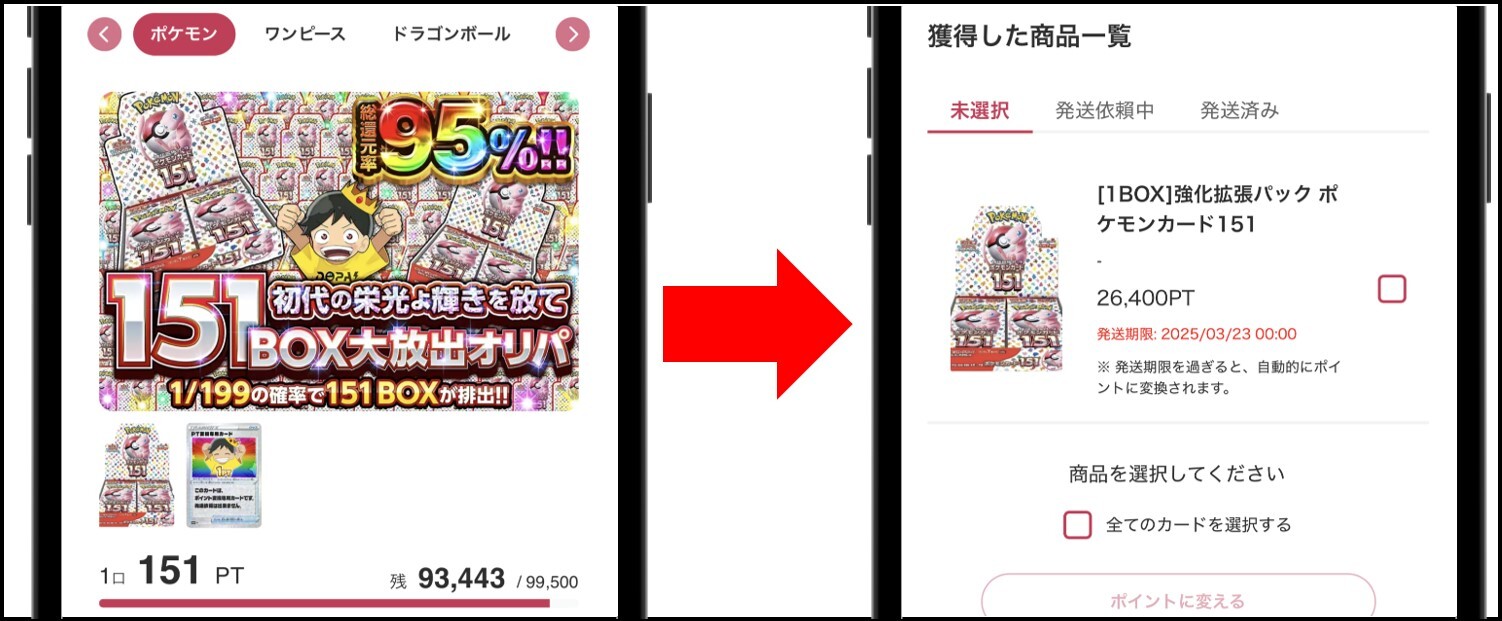 DOPAオリパでポケカの151BOXが当たった