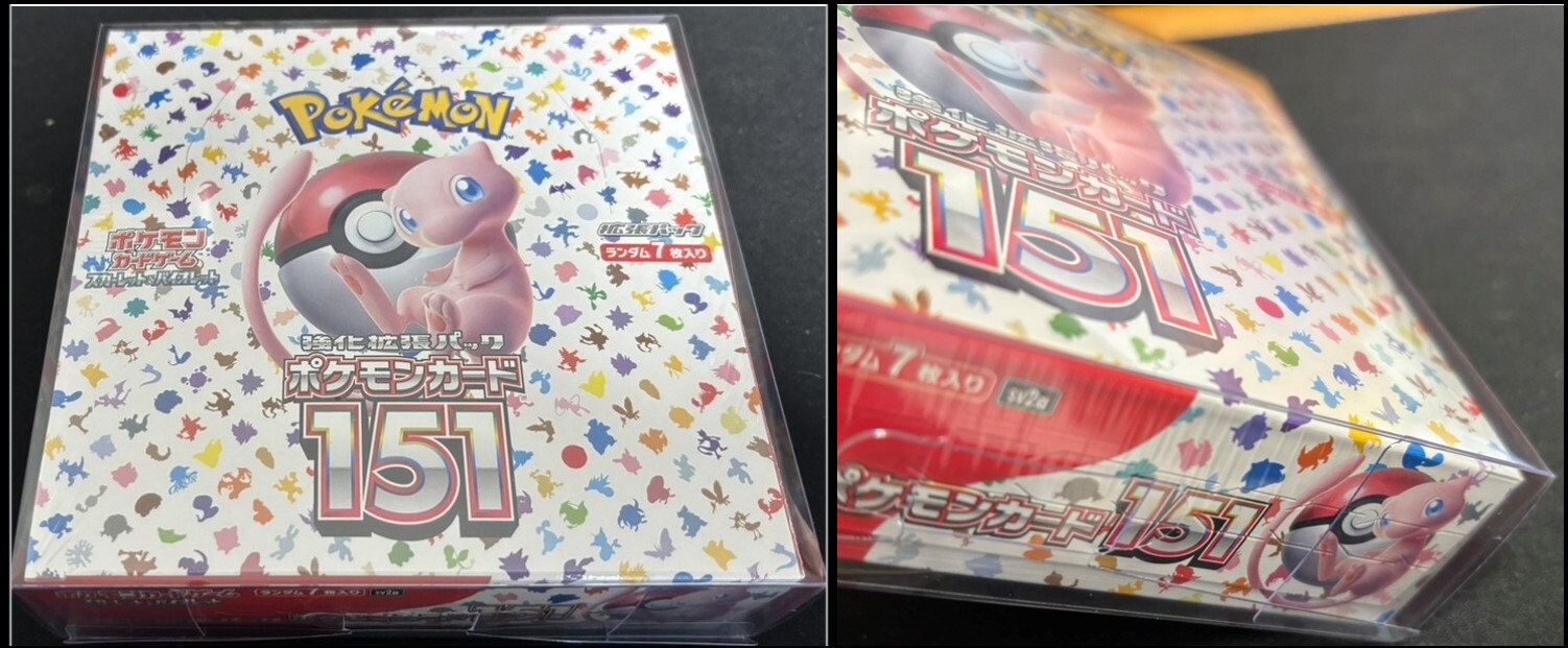 DOPAオリパで当たった151BOXの状態