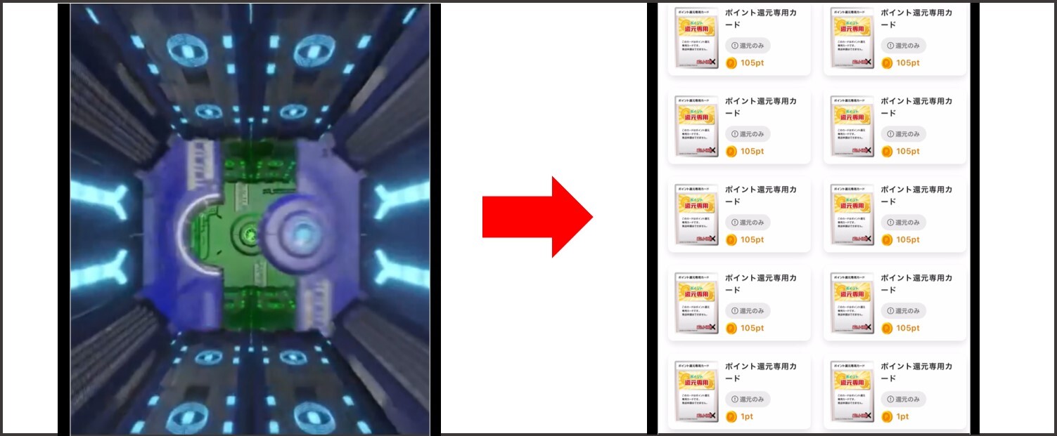 ポケットクロス-キルシュトルテコラボオリパの結果