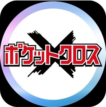 ポケットクロスアイコン