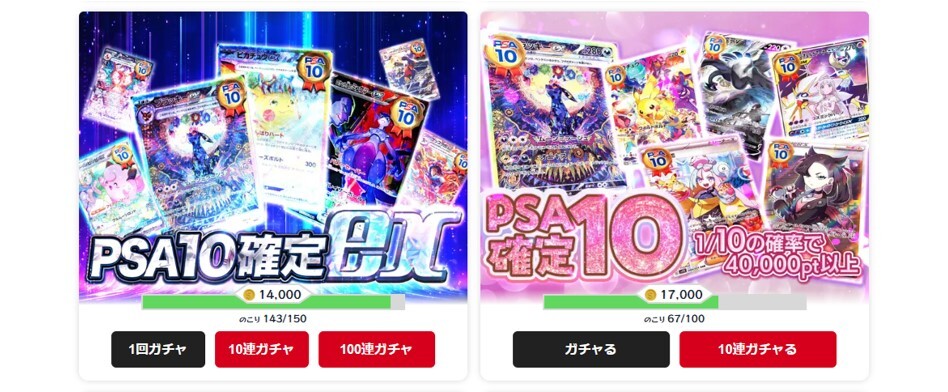 CloveのPSA鑑定品の例