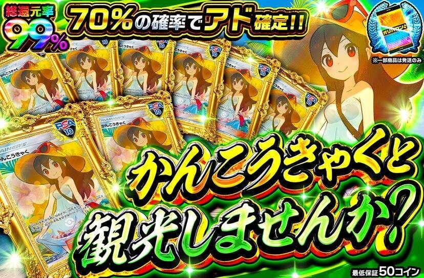 オリパワン 検証① (1)