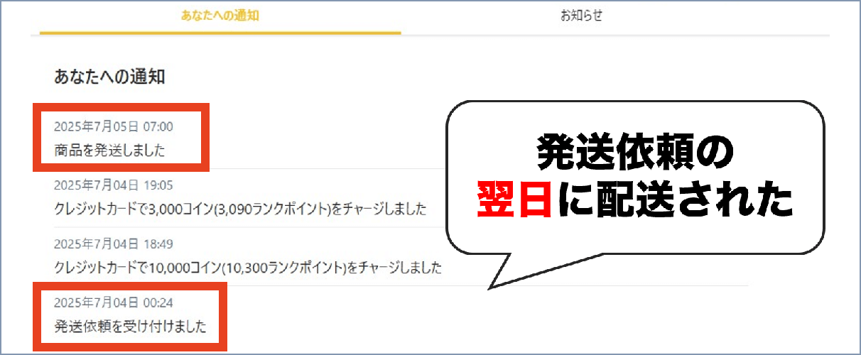 オリパワン 検証③ (1)