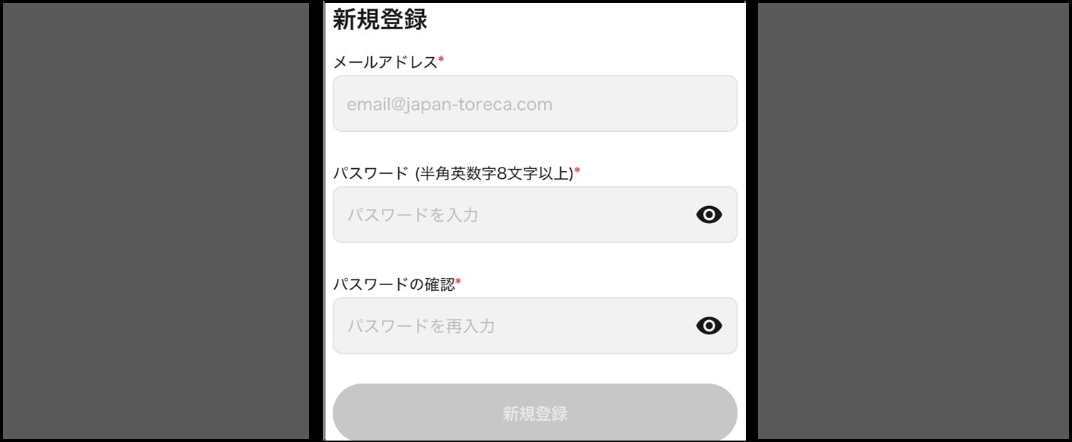 日本トレカセンター-招待コード利用手順③