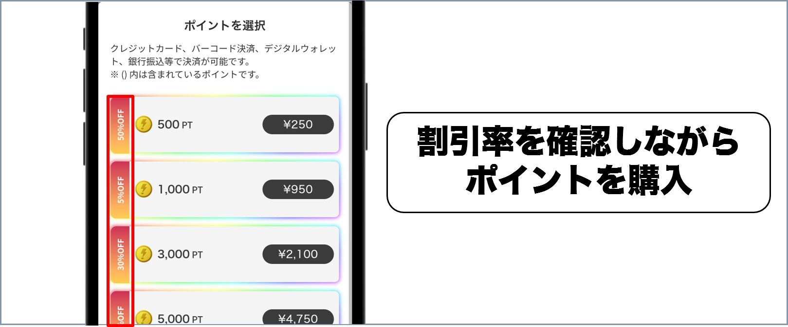 DOPA クーポン使い方③
