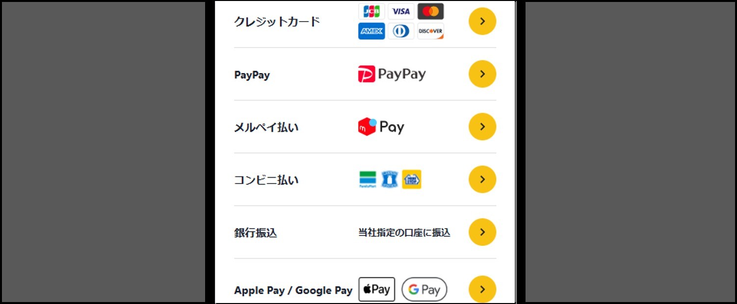 日本トレカセンターの招待コードで250マイルをもらう手順②
