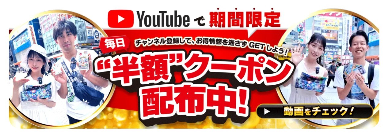 CloveのYouTubeクーポン画像