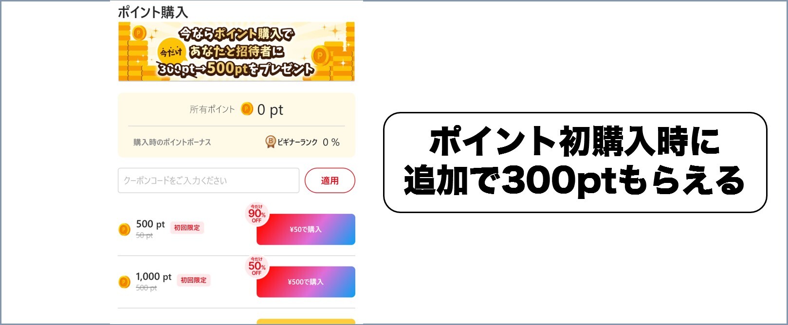 ポケクロ 招待コード2