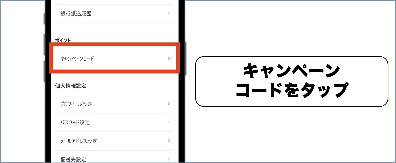 ポケクロ 招待コード6