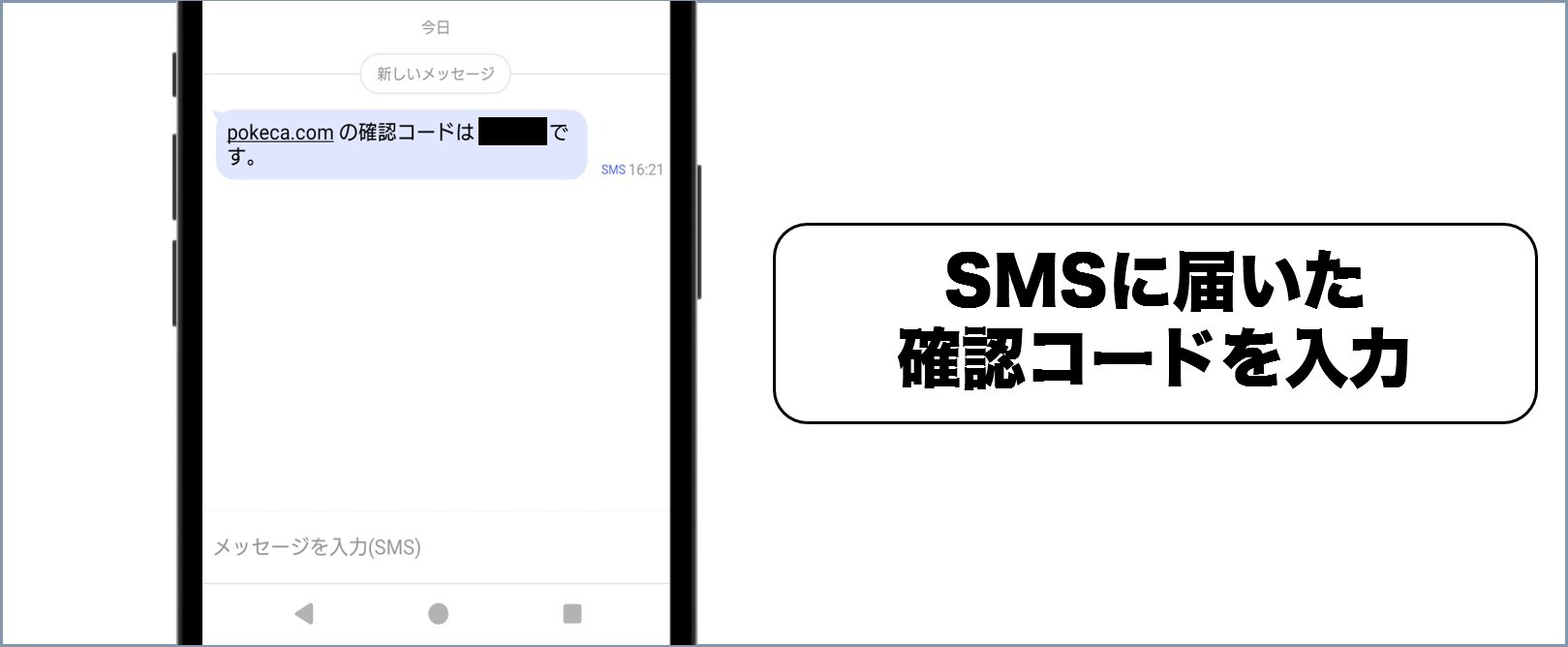 ポケクロ 招待コード9
