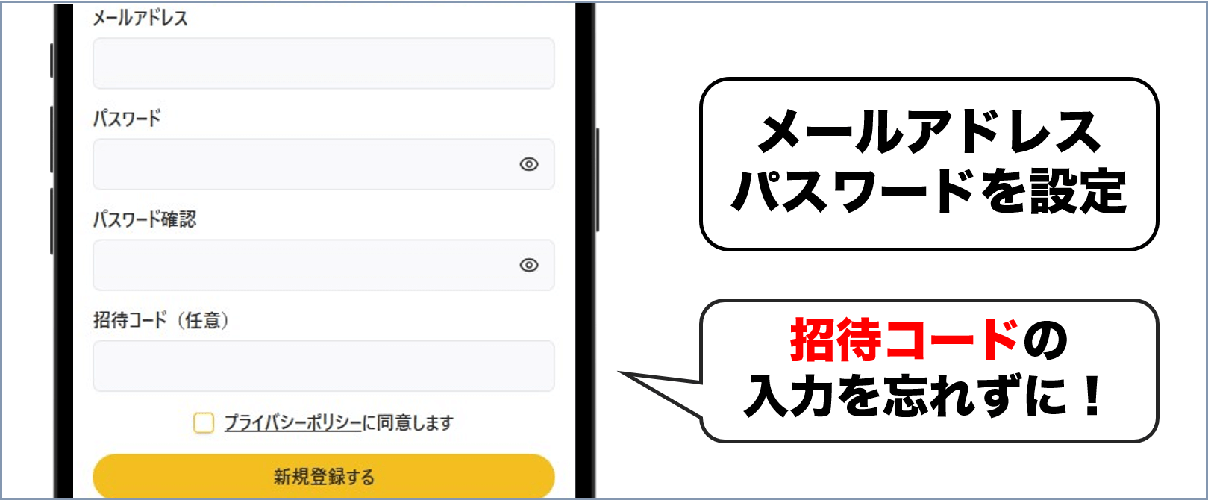 オリパワン 新規登録②