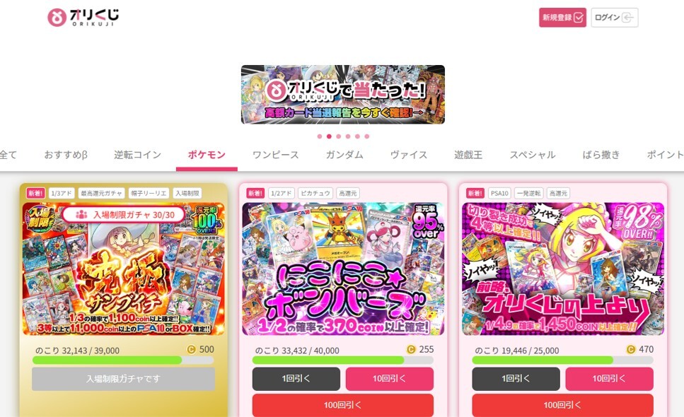 オリくじ-サイトTOP画像