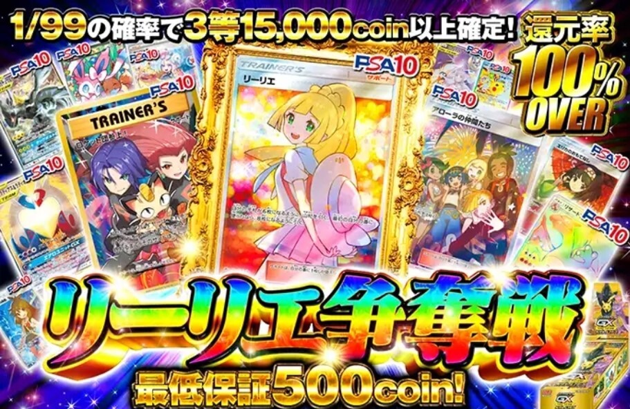 オリくじ-リーリエ争奪戦の画像