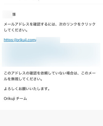オリくじの登録方法3