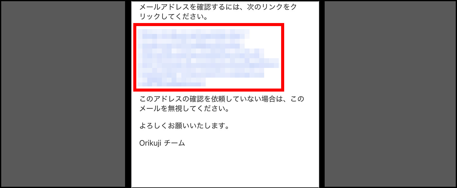 ポケットクロスの登録方法③