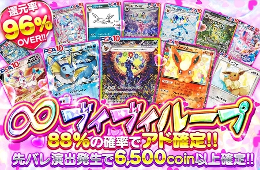 オリくじ-ブイブイループオリパ