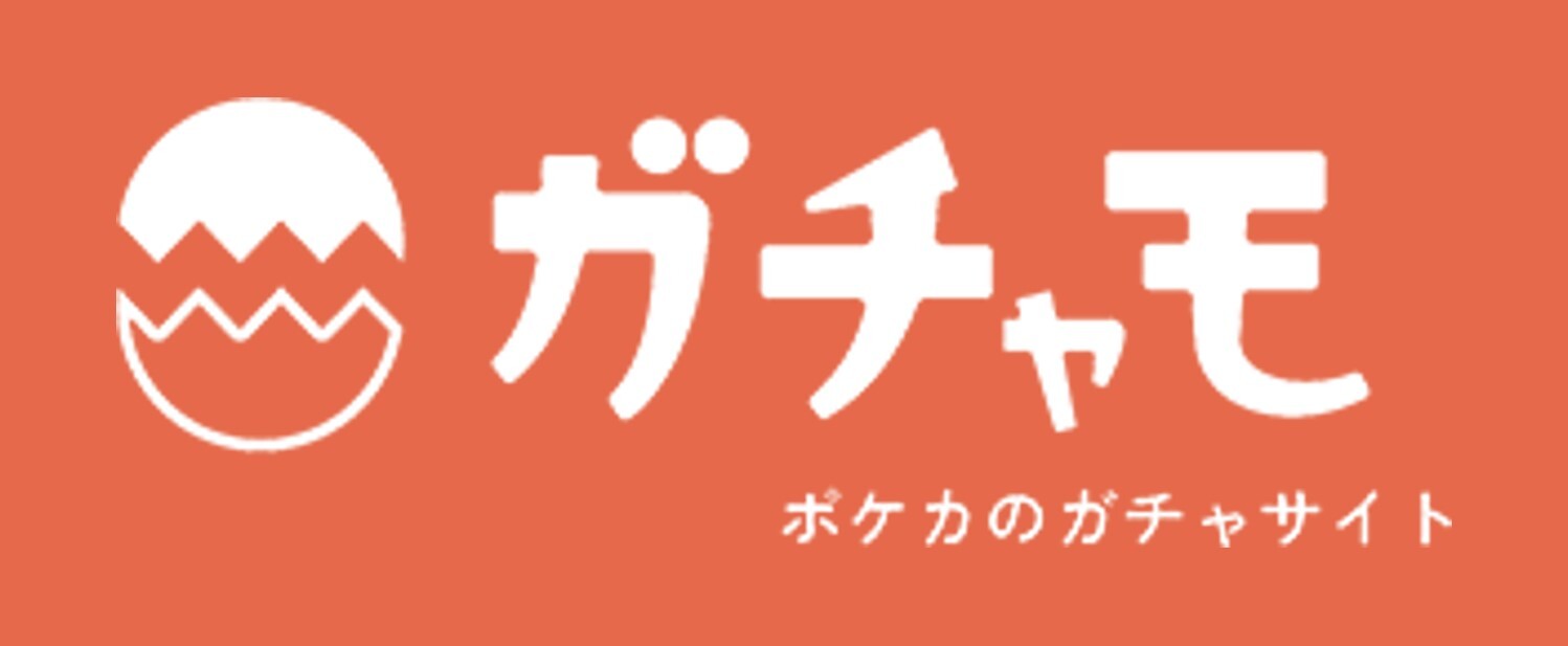 ガチャモ
