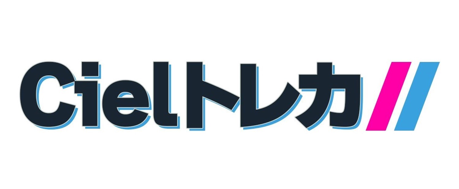 Cielトレカ