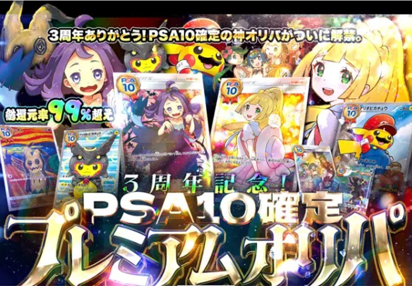 Cloveオリパ-PSA10 確定オリパ
