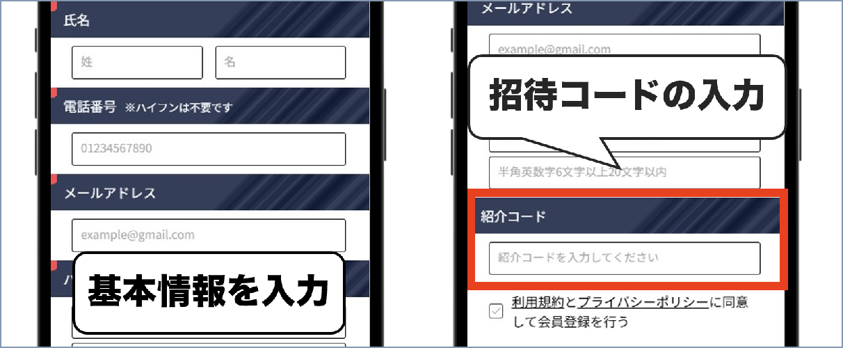 オリパレット 利用手順②