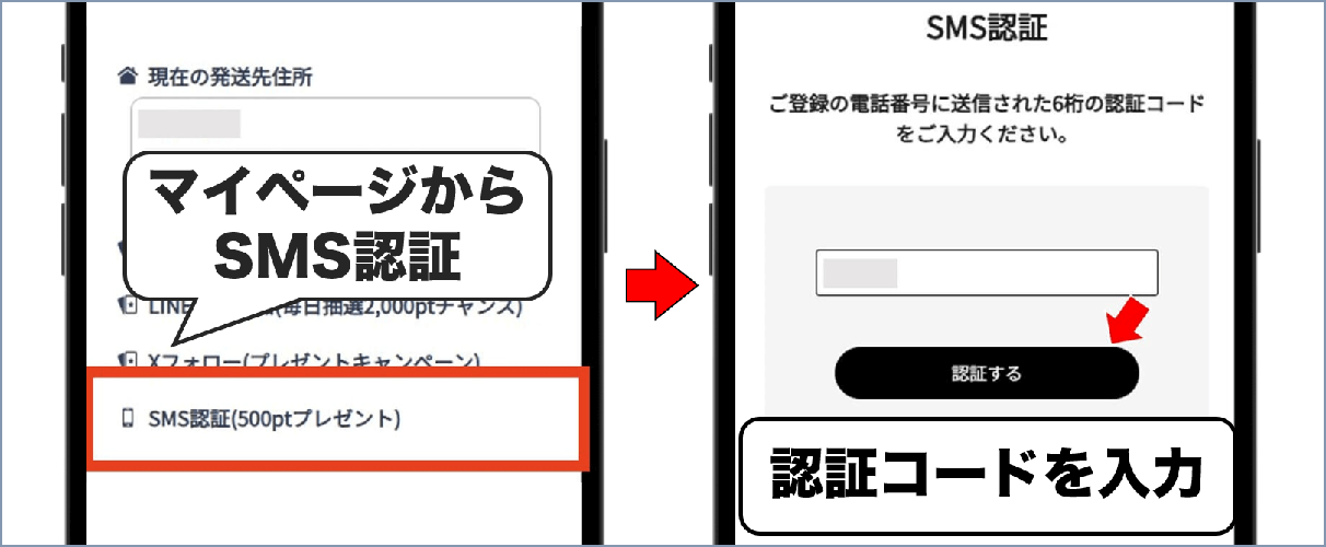 オリパレット 利用手順③