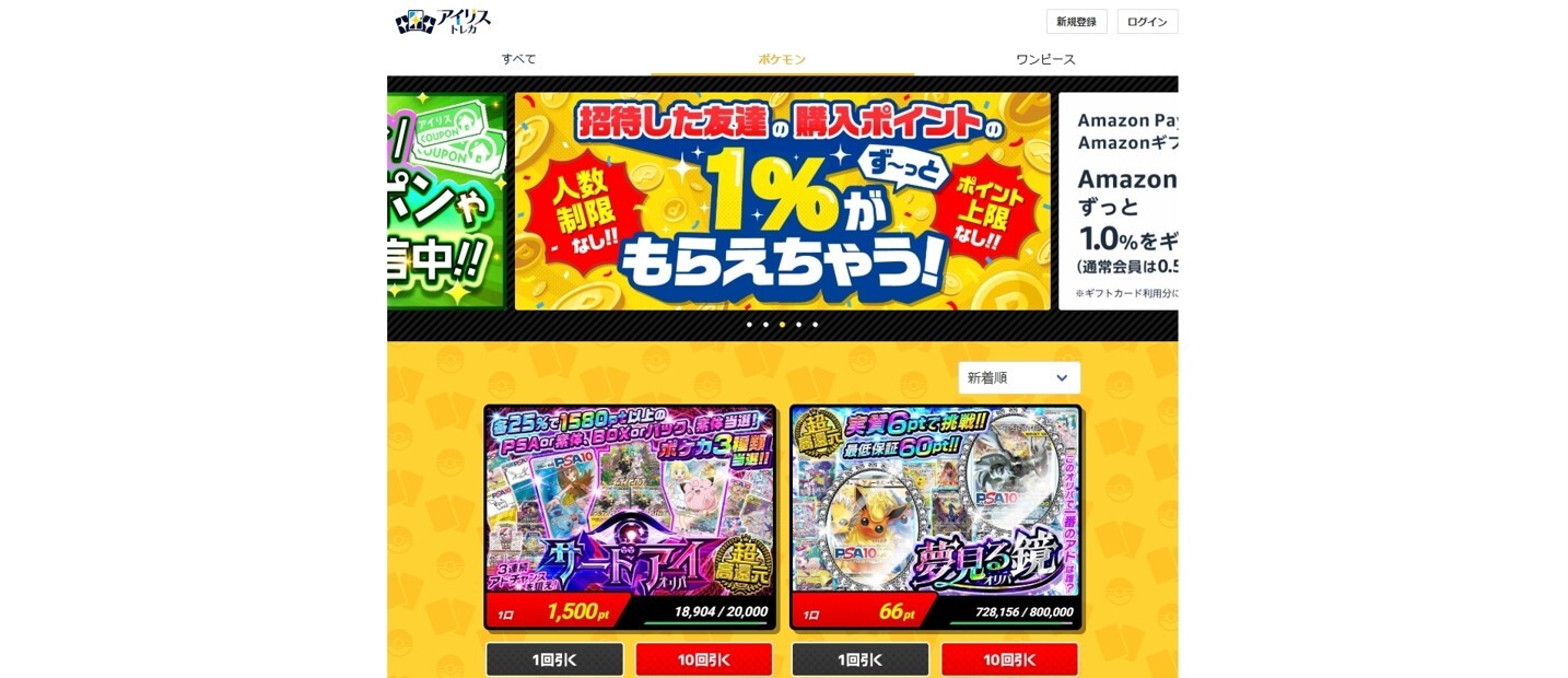 アイリストレカ-サイトTOP