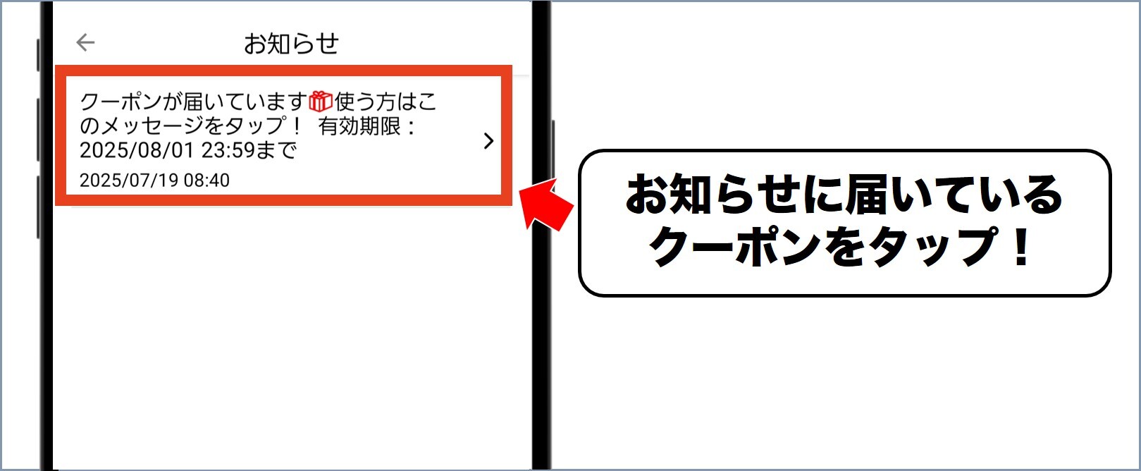 cloveオリパ クーポン獲得の項目をタップ