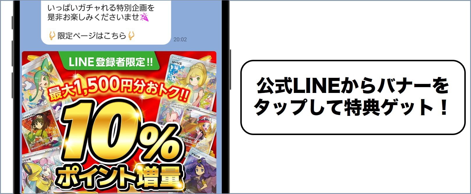アイリストレカ クーポンコードの適用方法