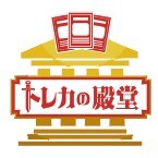 トレカの殿堂 アイコン