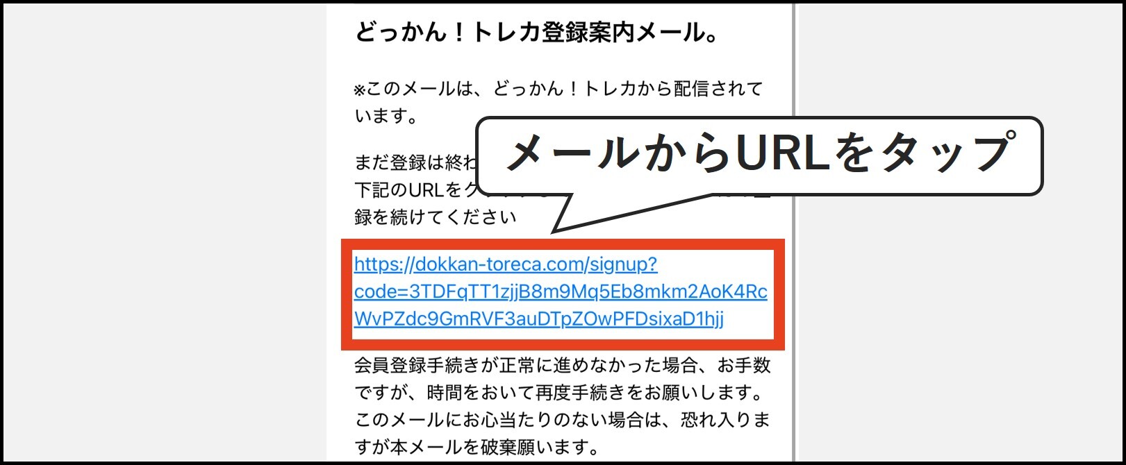 メアド