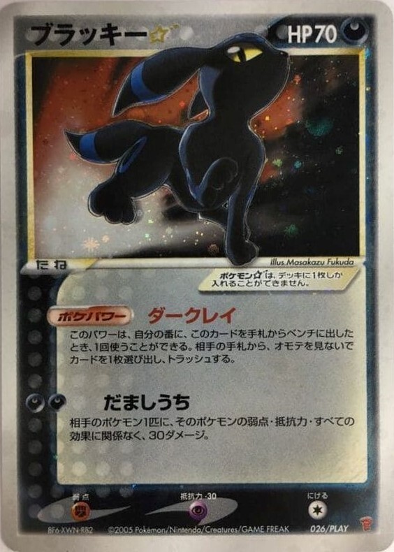ブラッキー☆