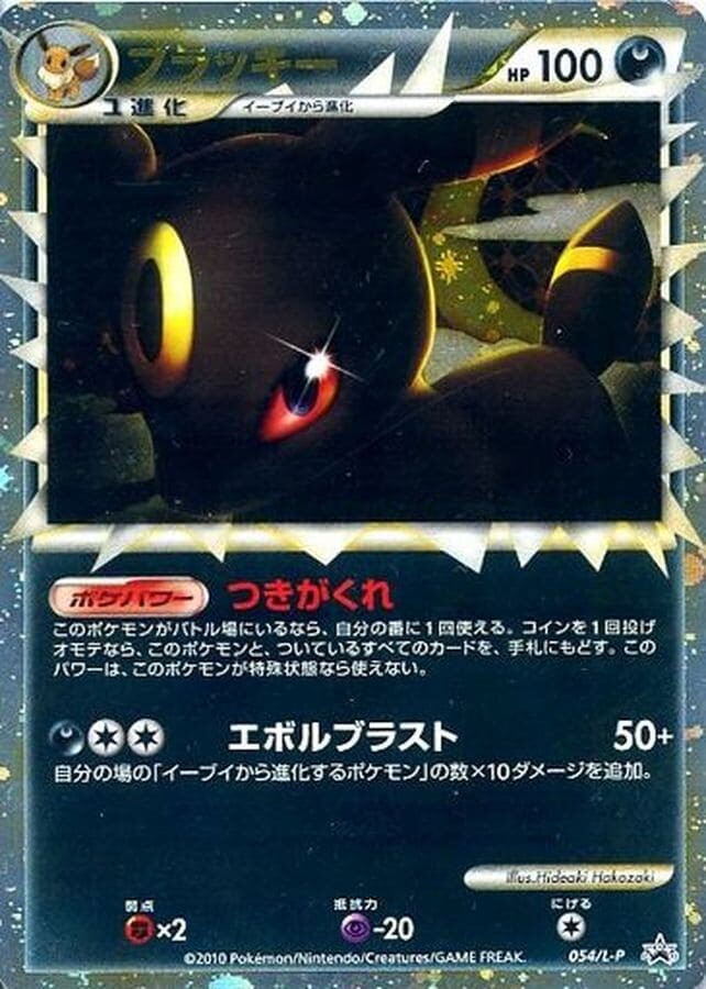 ブラッキー グレート