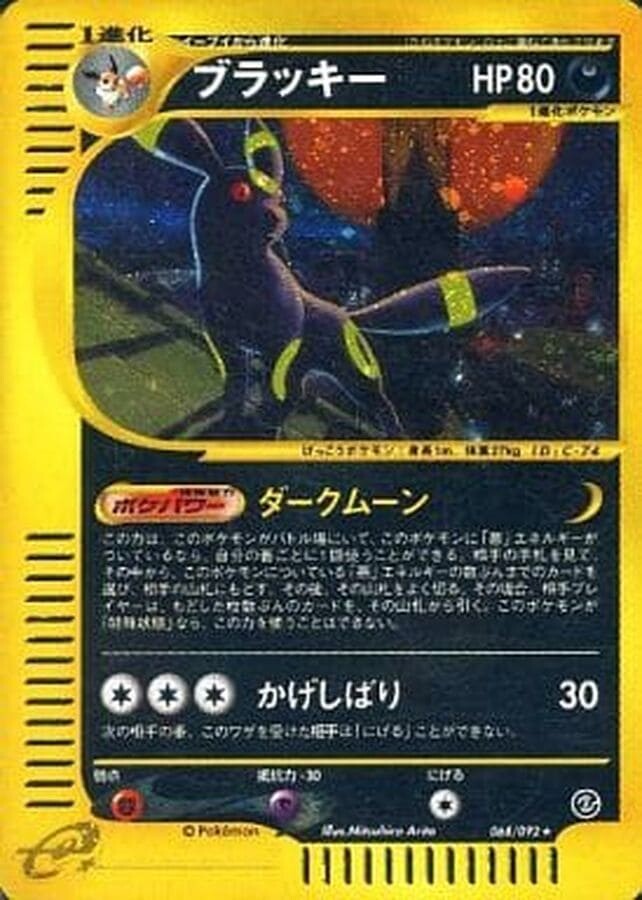 ブラッキー 地図にない町