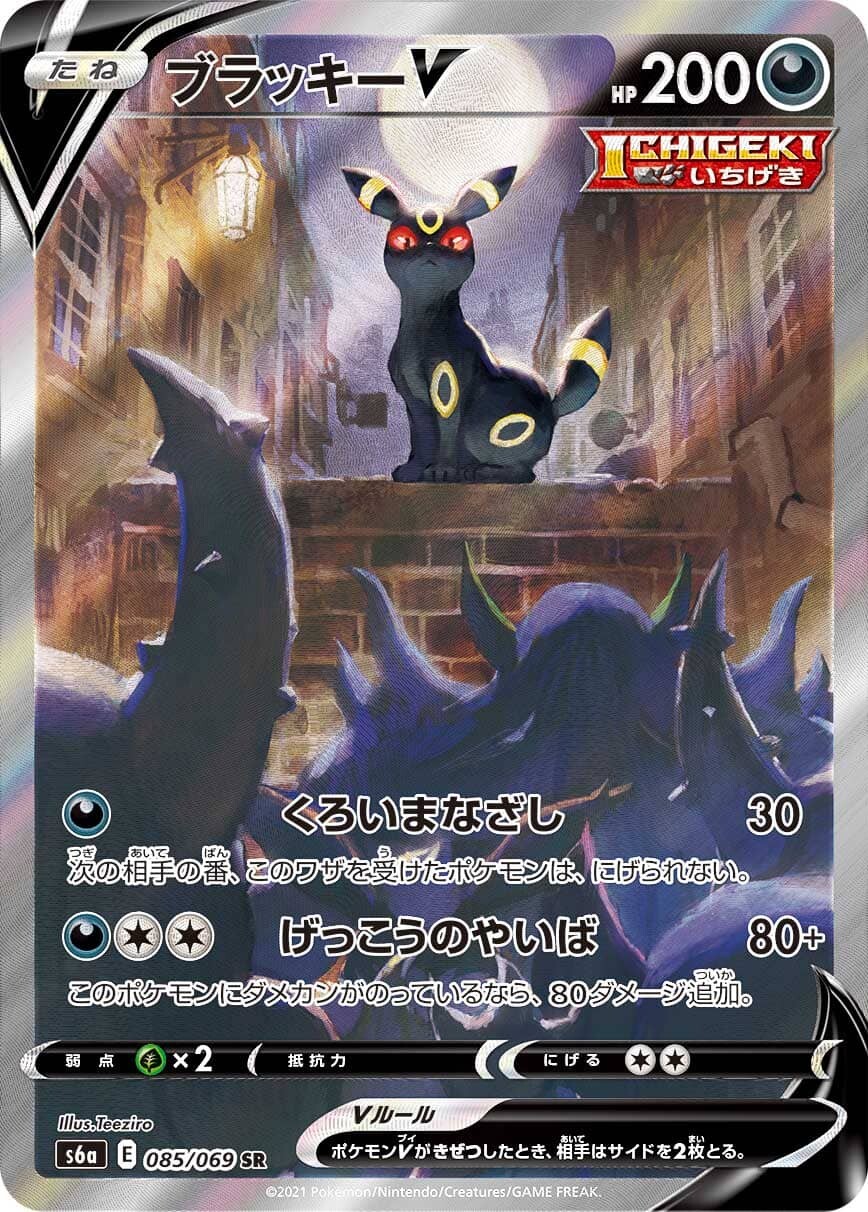 ブラッキーV SA