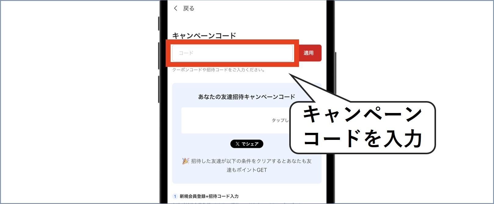 コード