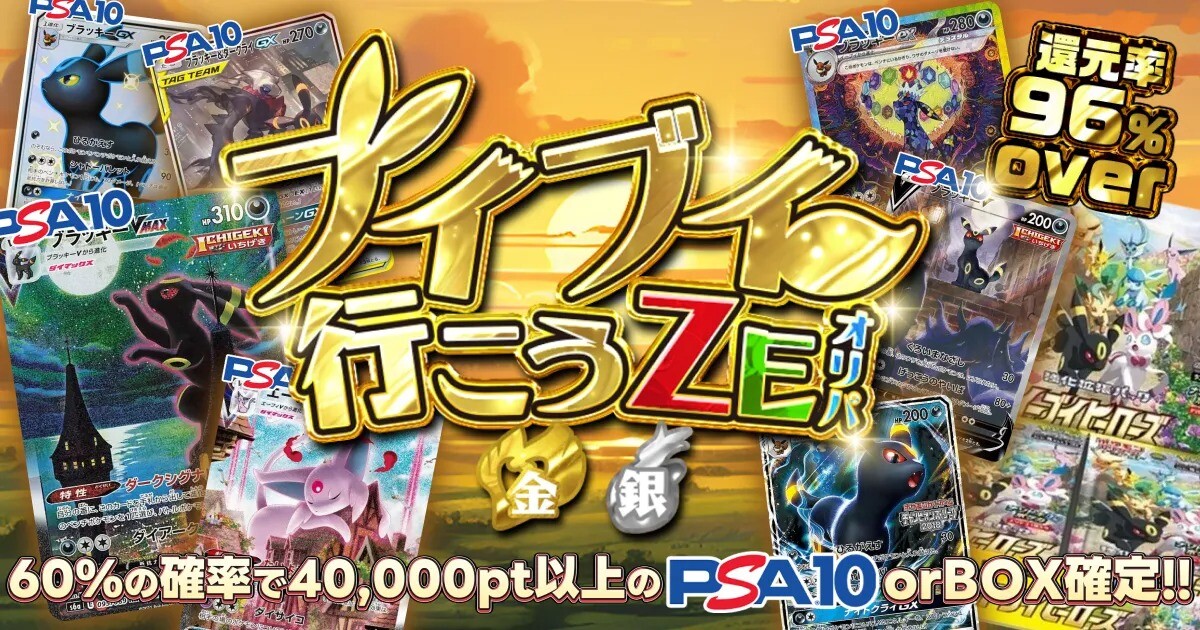 ブイブイ行こうぜガチャ