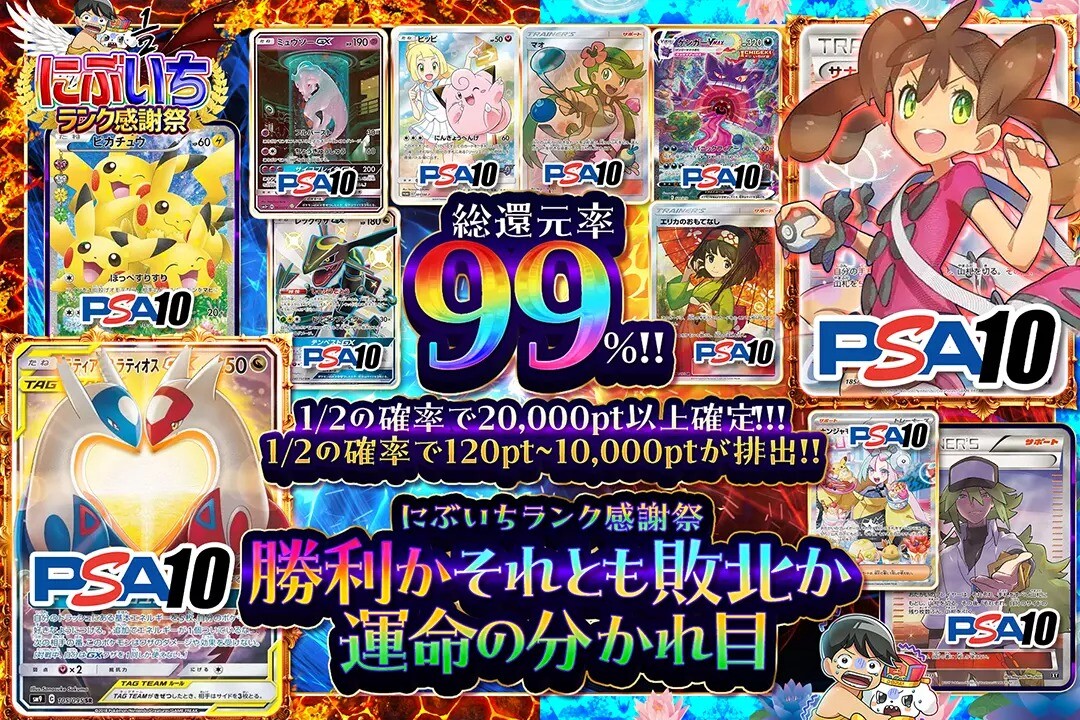 DOPA　オリパ