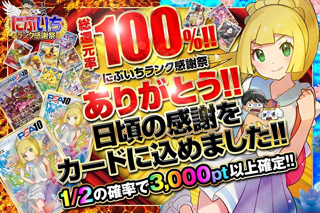 DOPA　オリパ