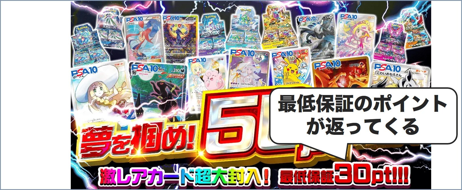 最低保証があるガチャ